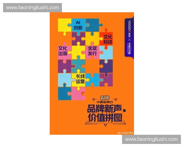 品牌赞助引领潮流活动创新与市场价值提升新探索